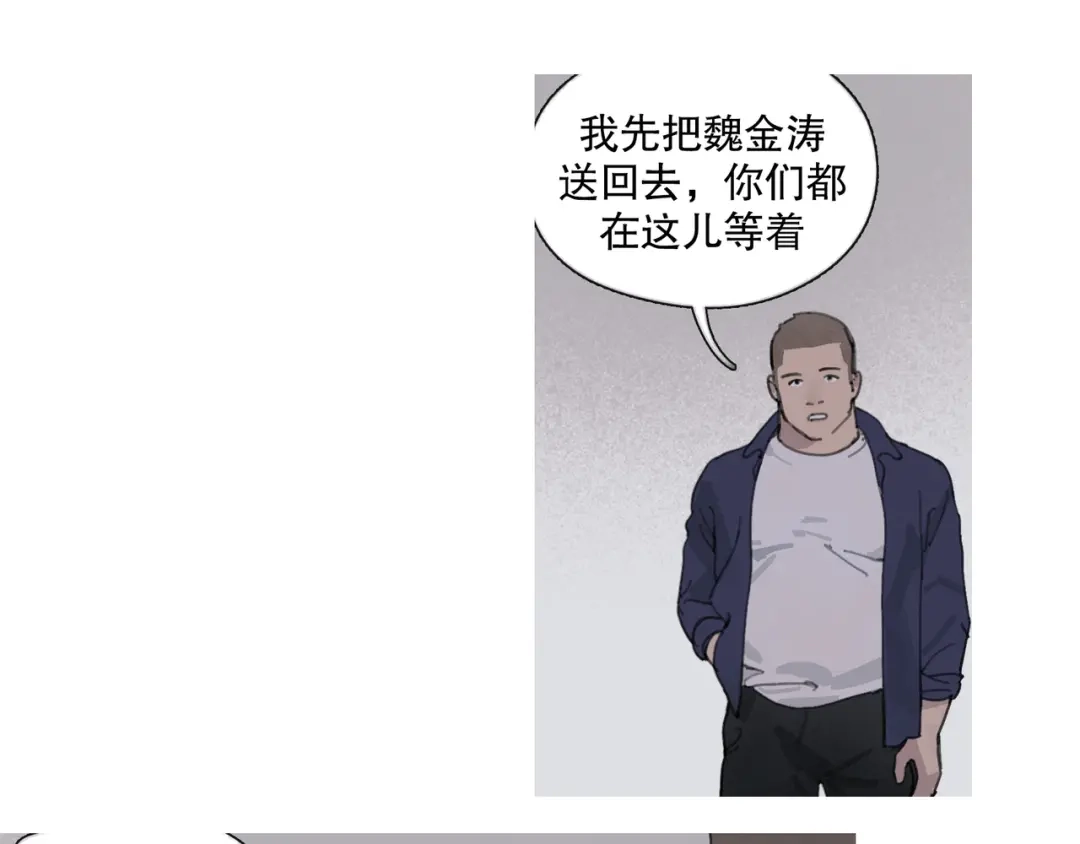 《蜘蛛丝》第45话 痕迹 第9页