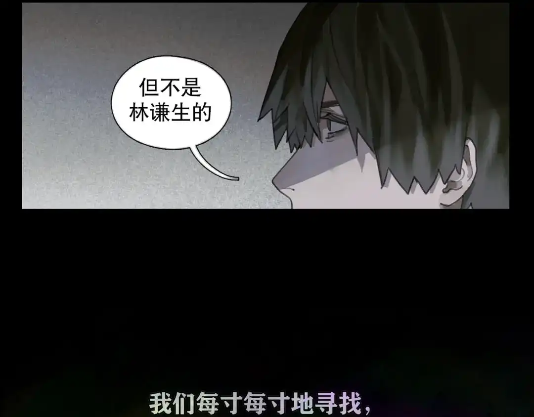 《蜘蛛丝》第45话 痕迹 第27页
