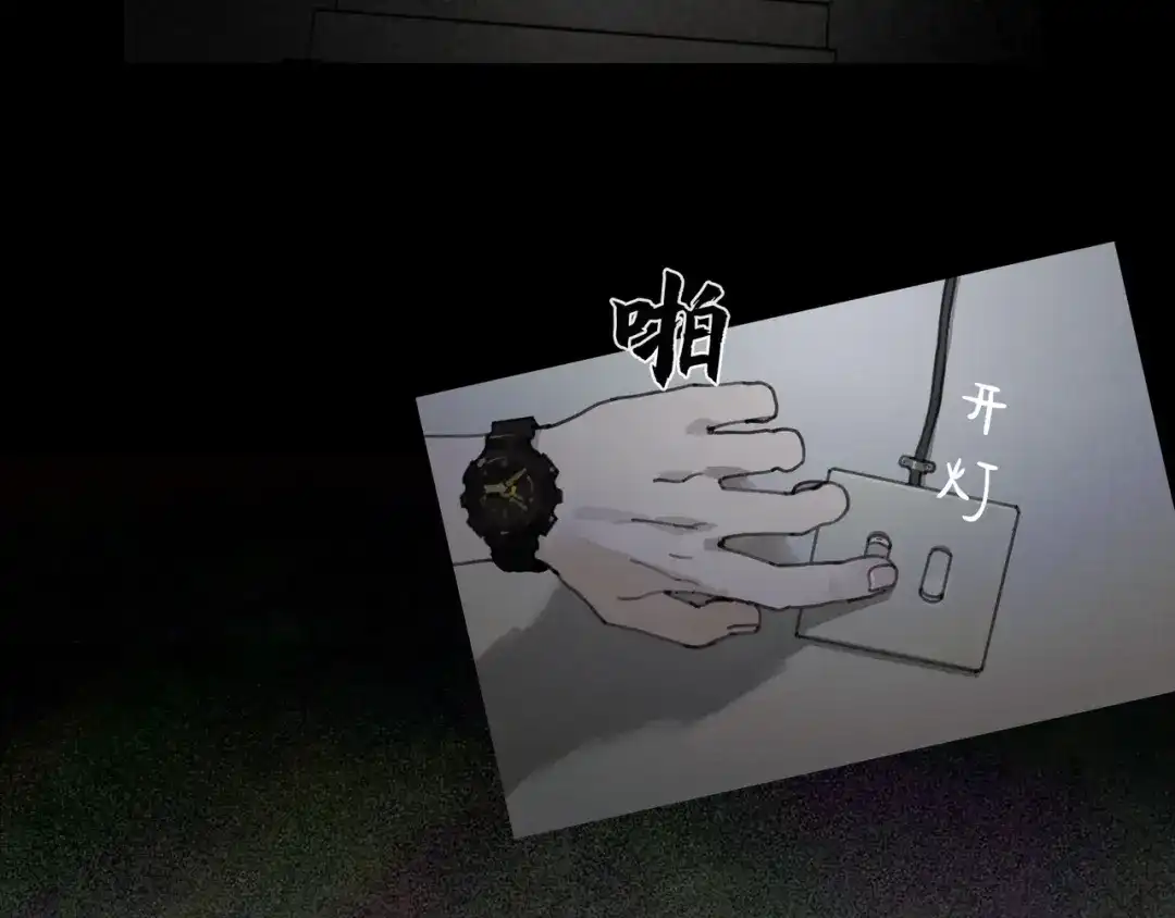 《蜘蛛丝》第45话 痕迹 第30页