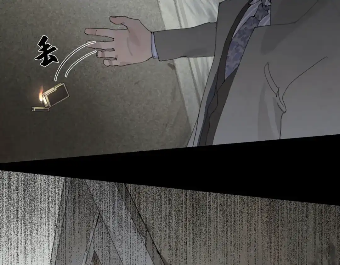 《蜘蛛丝》第45话 痕迹 第52页