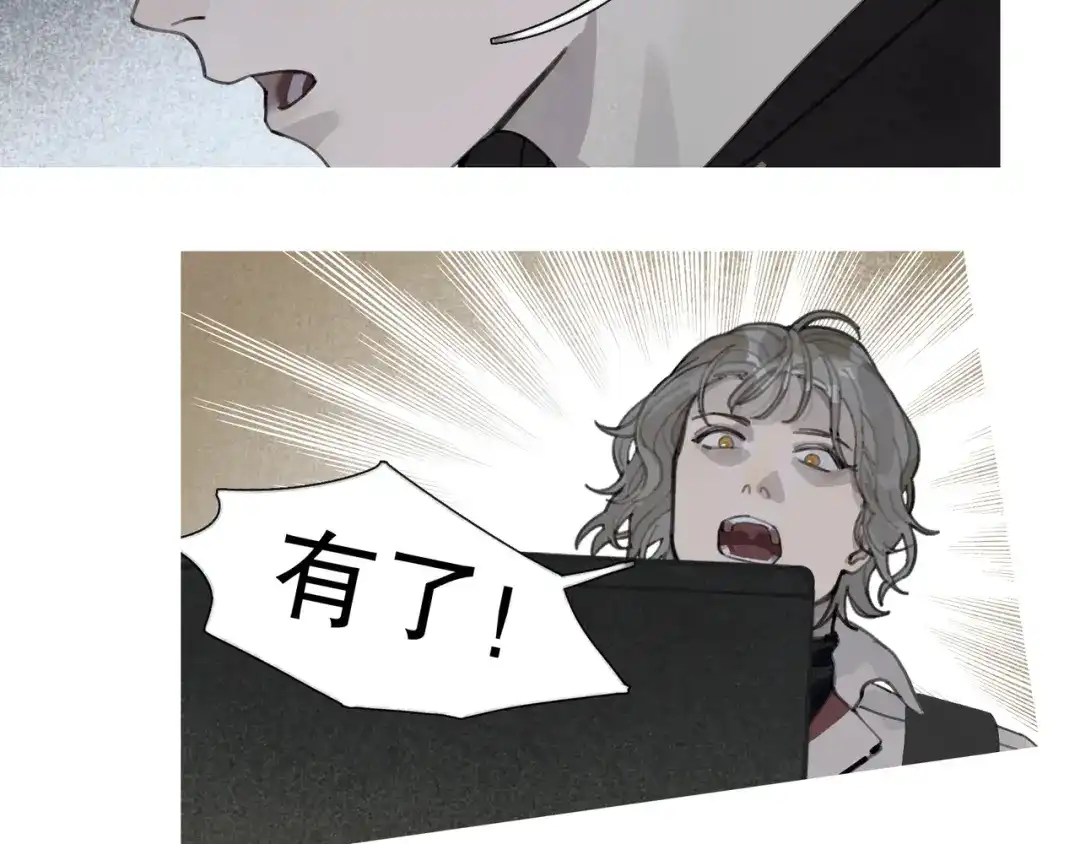 《蜘蛛丝》第45话 痕迹 第14页