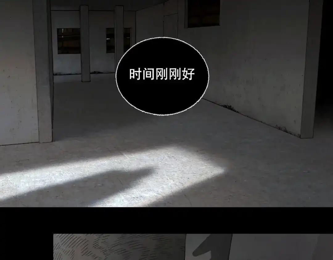 《蜘蛛丝》第45话 痕迹 第40页