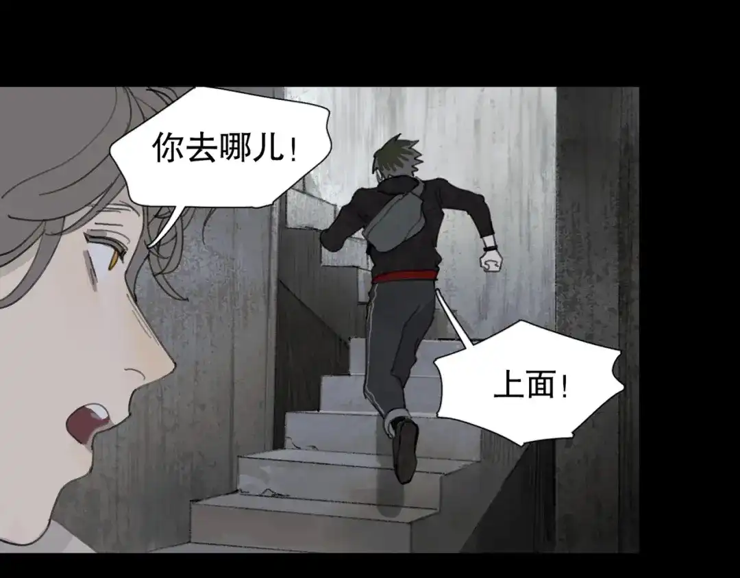 《蜘蛛丝》第45话 痕迹 第45页