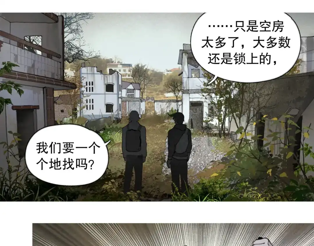 《蜘蛛丝》第45话 痕迹 第17页