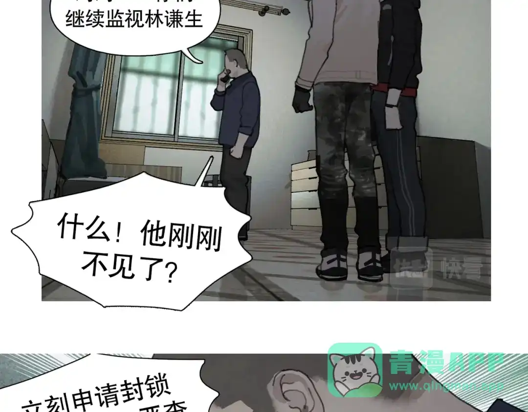 《蜘蛛丝》第45话 痕迹 第6页