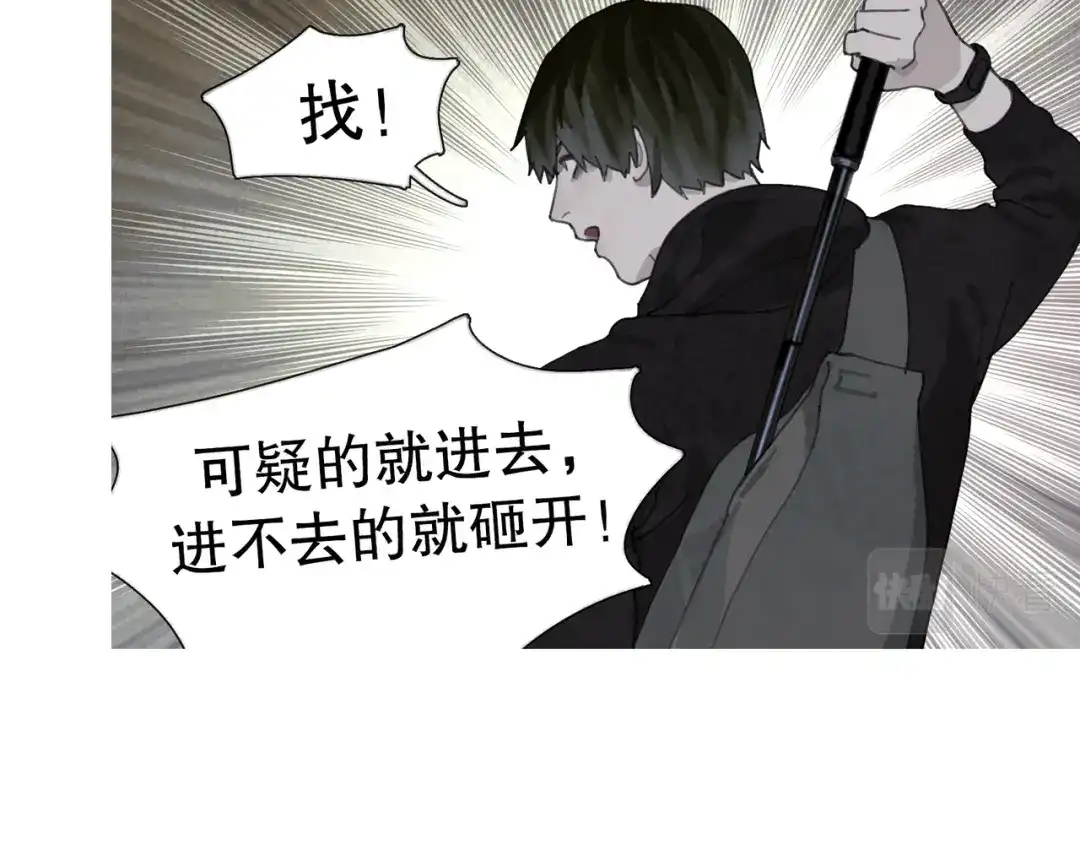 《蜘蛛丝》第45话 痕迹 第18页