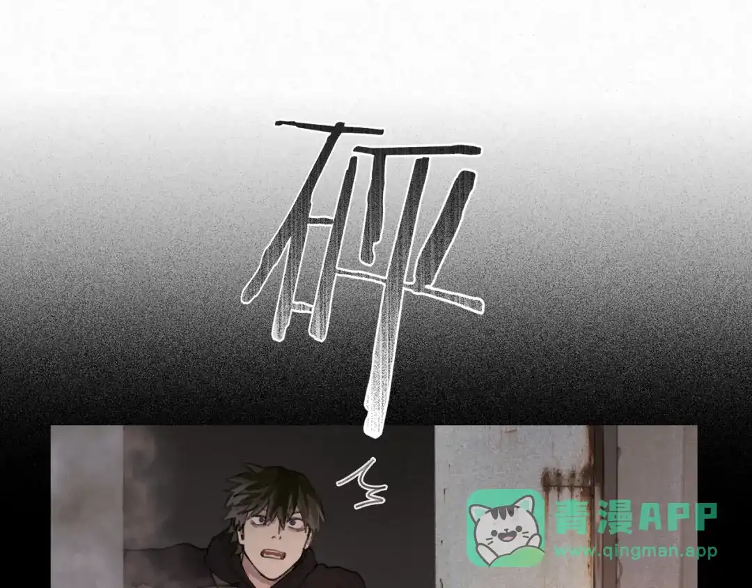 《蜘蛛丝》第46话 花生粉 第31页