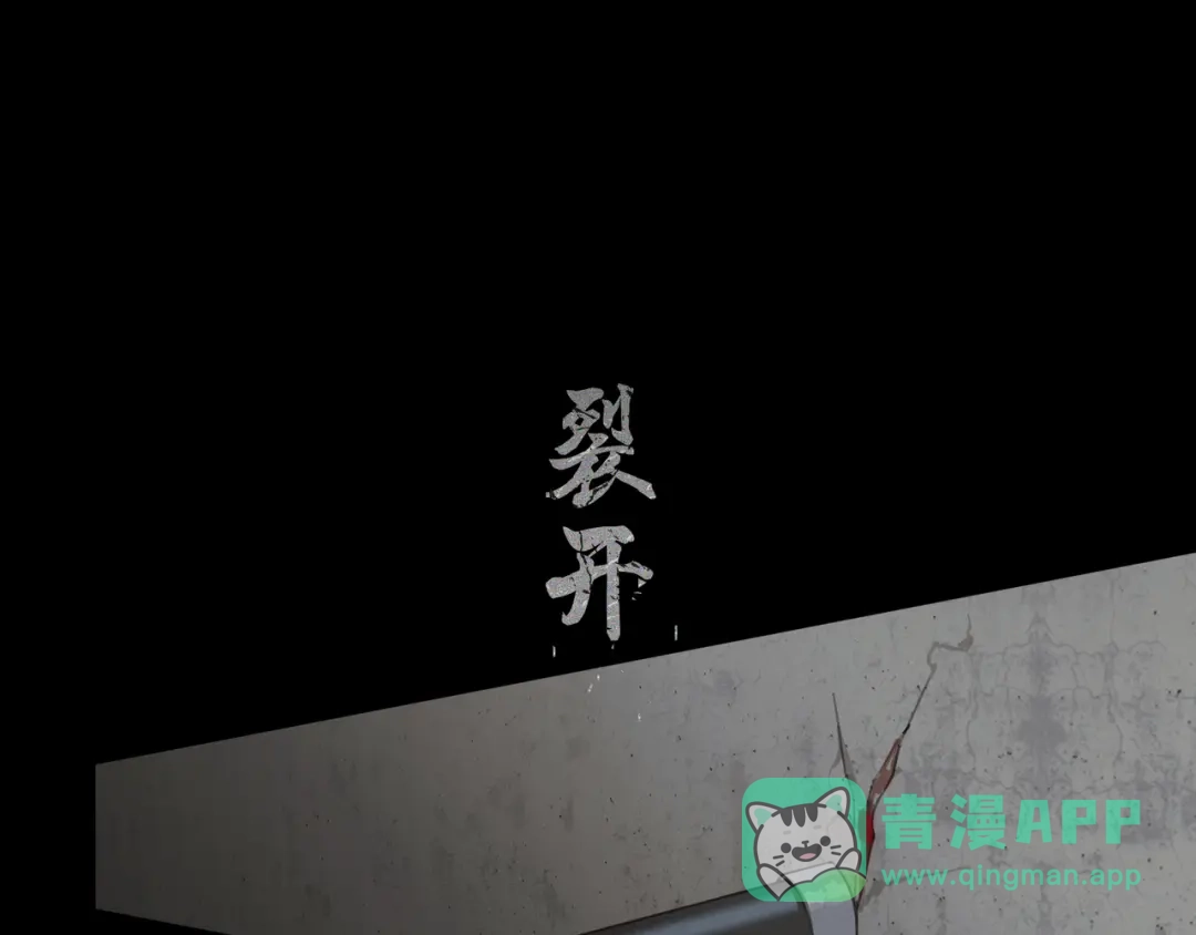 《蜘蛛丝》第46话 花生粉 第1页