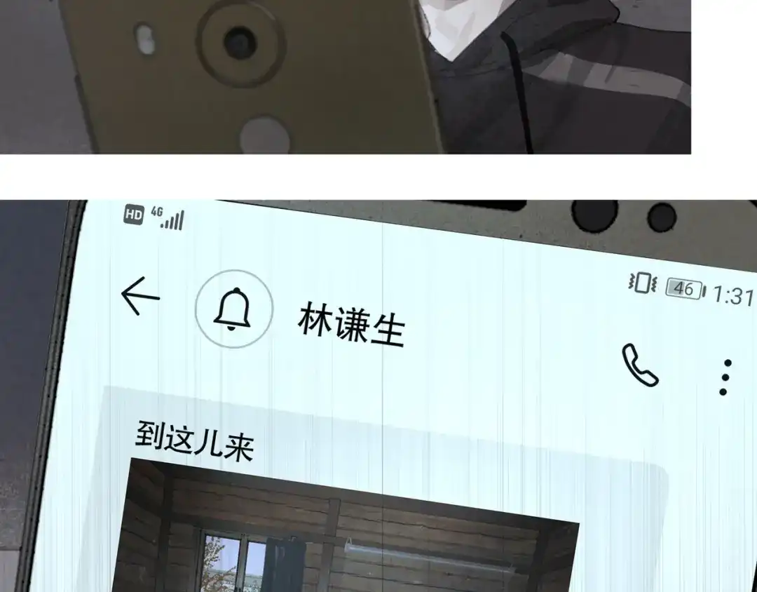 《蜘蛛丝》第46话 花生粉 第44页