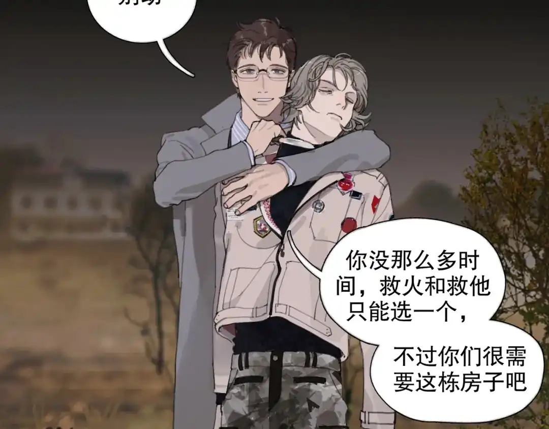 《蜘蛛丝》第46话 花生粉 第34页