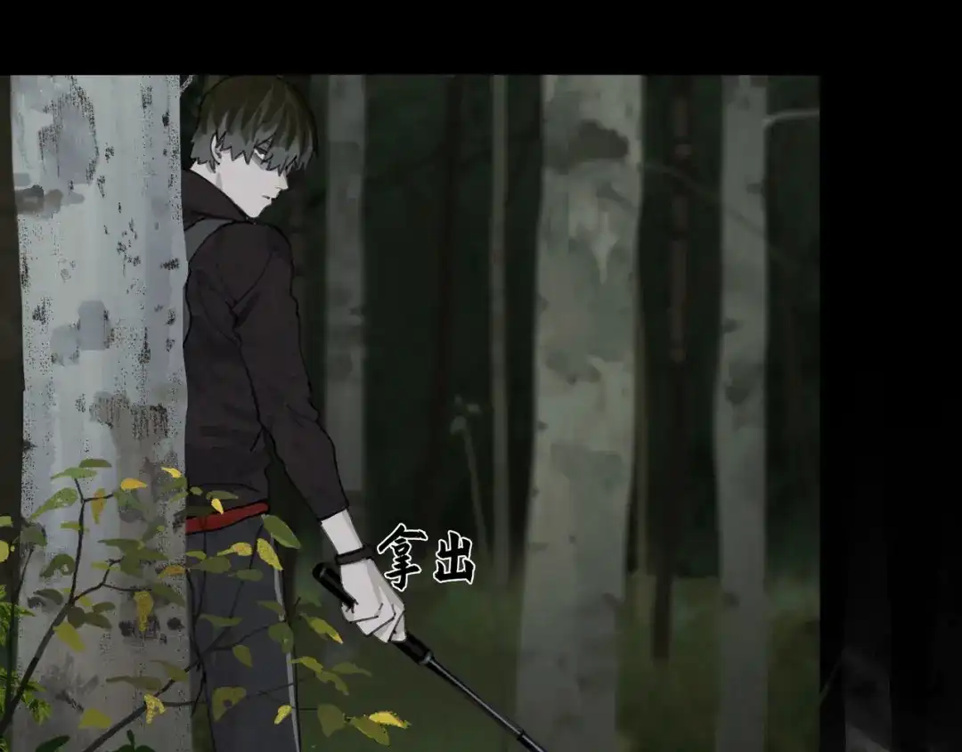 《蜘蛛丝》第46话 花生粉 第55页