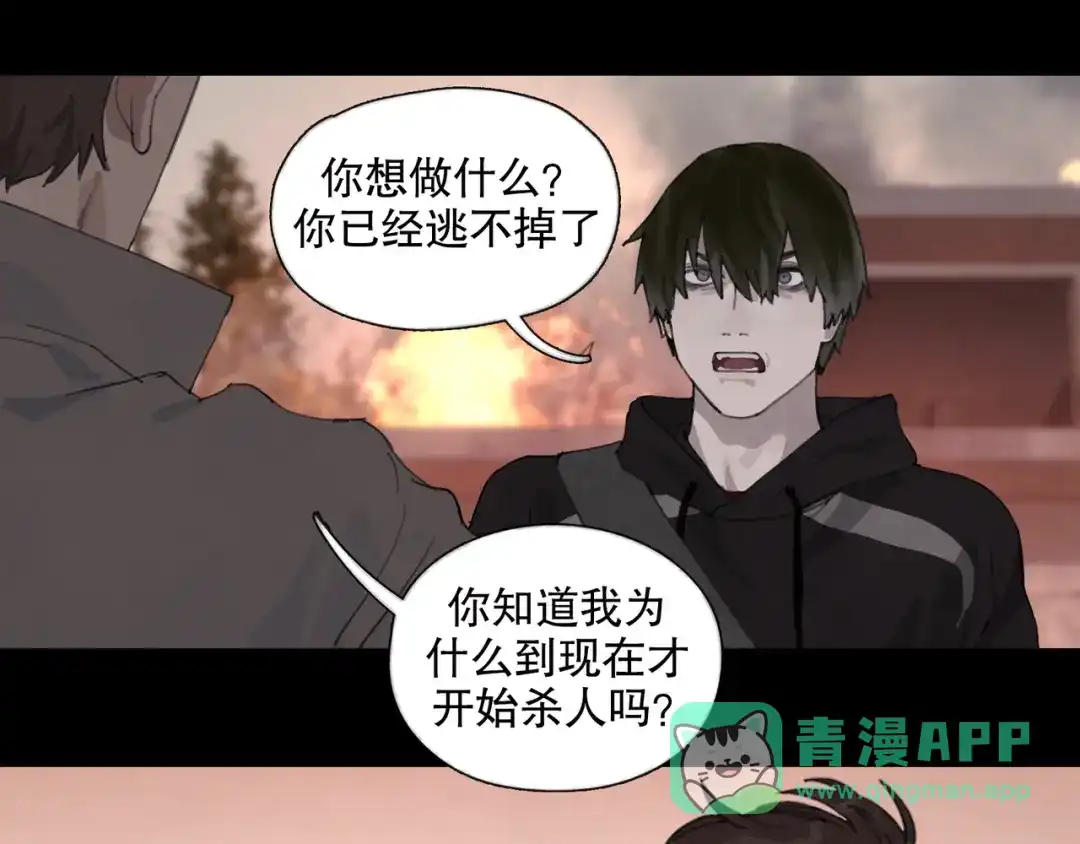 《蜘蛛丝》第46话 花生粉 第36页