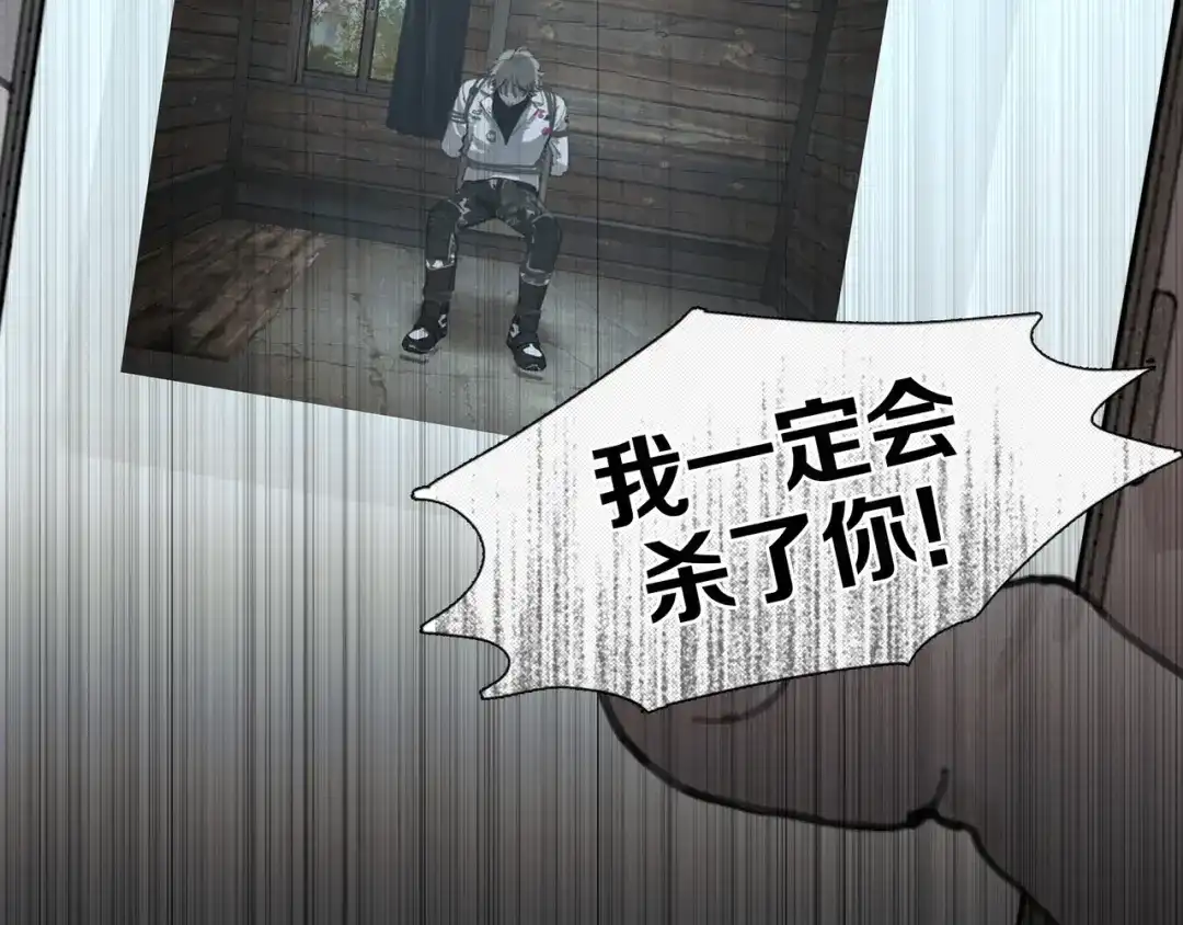 《蜘蛛丝》第46话 花生粉 第45页