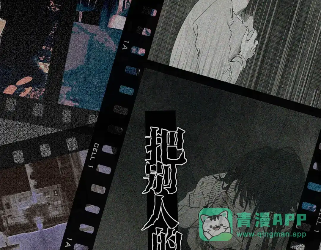 《蜘蛛丝》第46话 花生粉 第16页