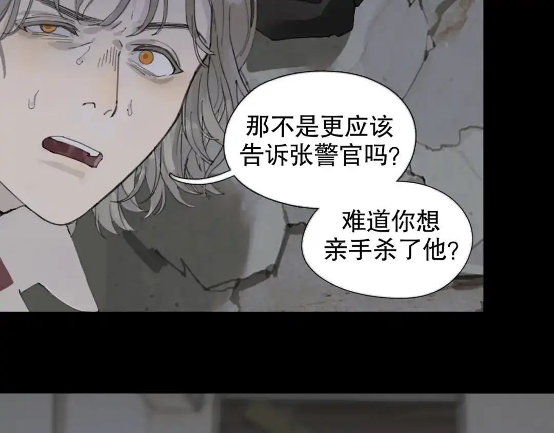 《蜘蛛丝》第46话 花生粉 第12页
