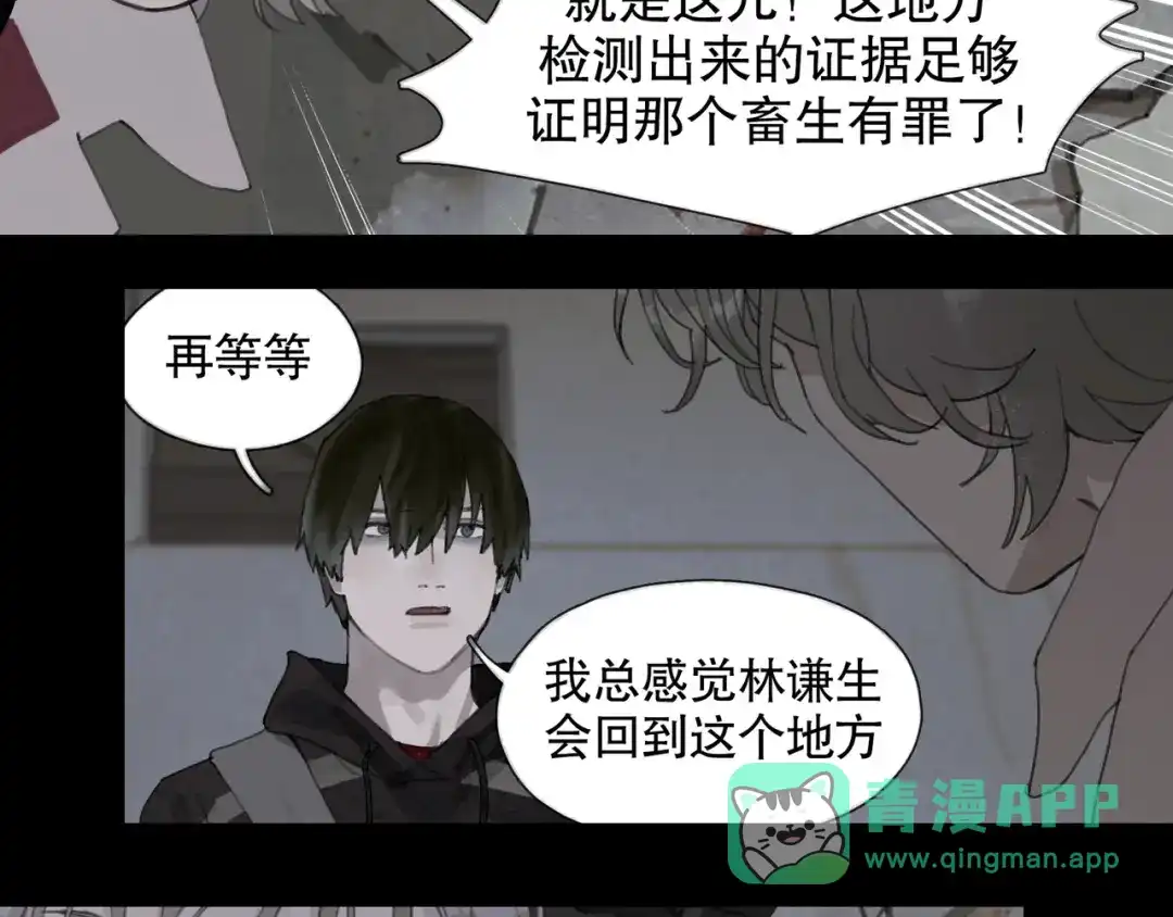 《蜘蛛丝》第46话 花生粉 第11页