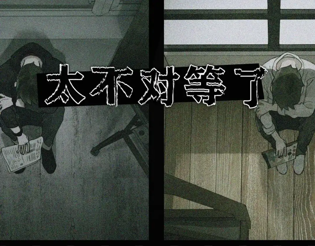 《蜘蛛丝》第46话 花生粉 第19页