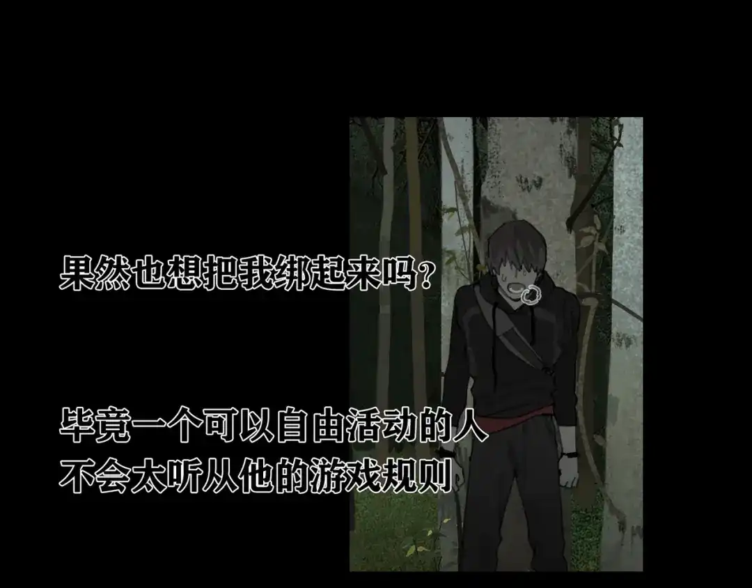《蜘蛛丝》第46话 花生粉 第53页