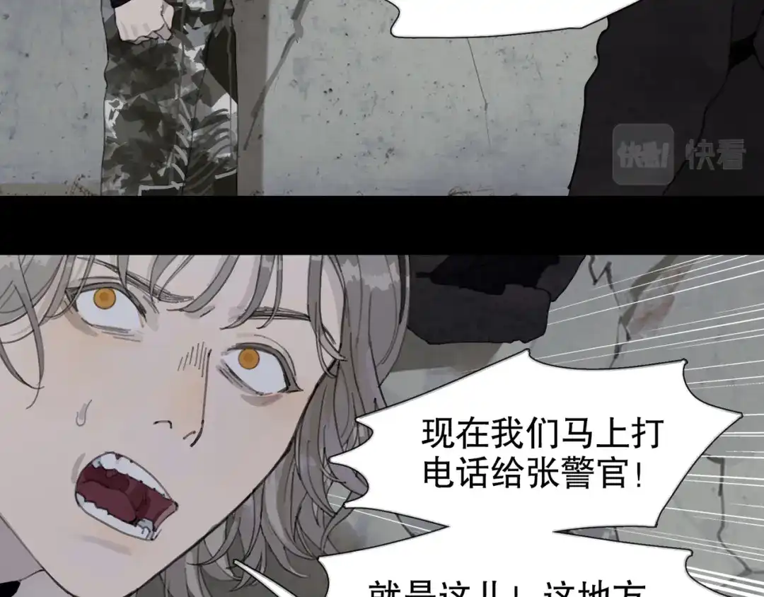 《蜘蛛丝》第46话 花生粉 第10页