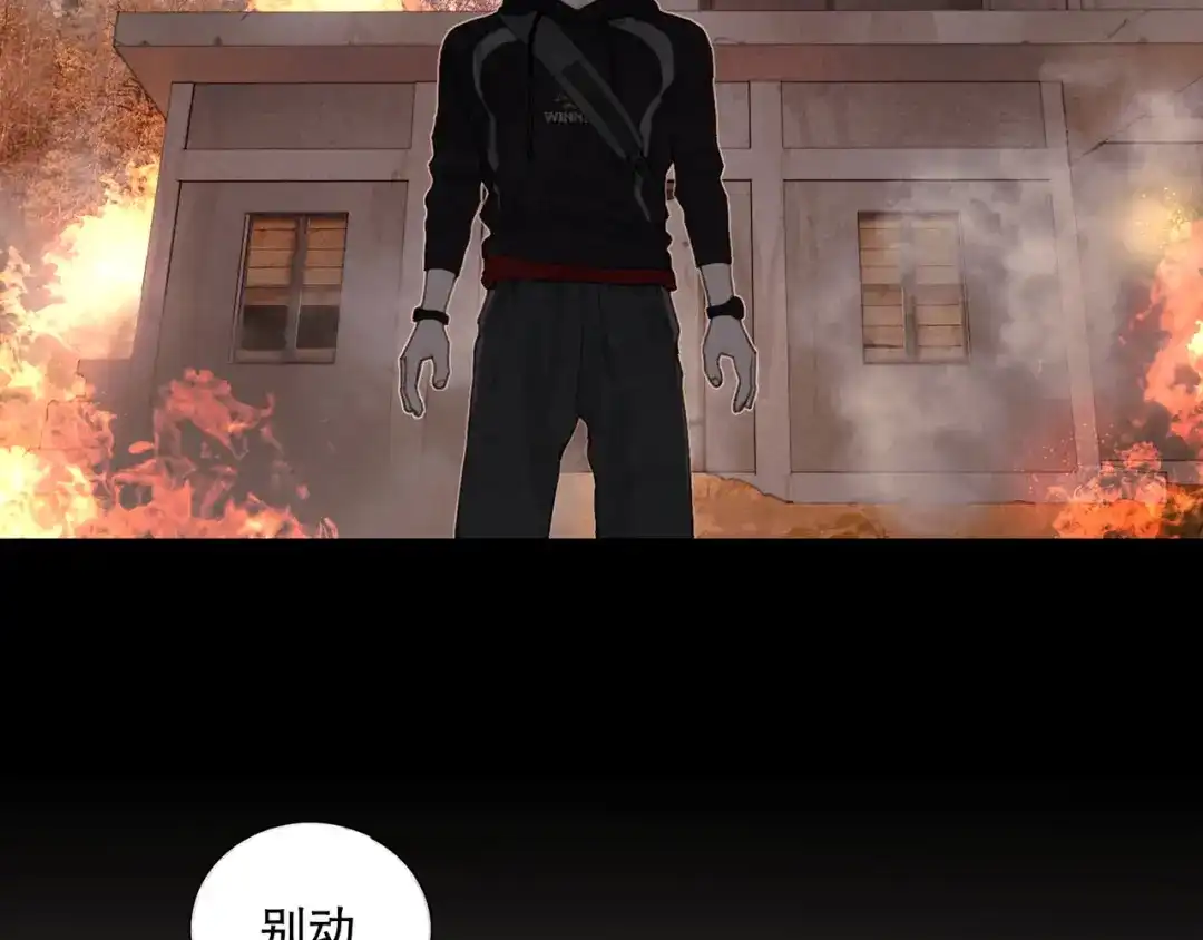 《蜘蛛丝》第46话 花生粉 第33页
