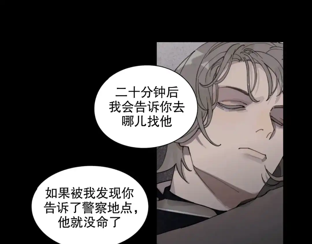 《蜘蛛丝》第46话 花生粉 第39页