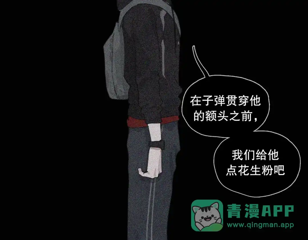 《蜘蛛丝》第46话 花生粉 第21页