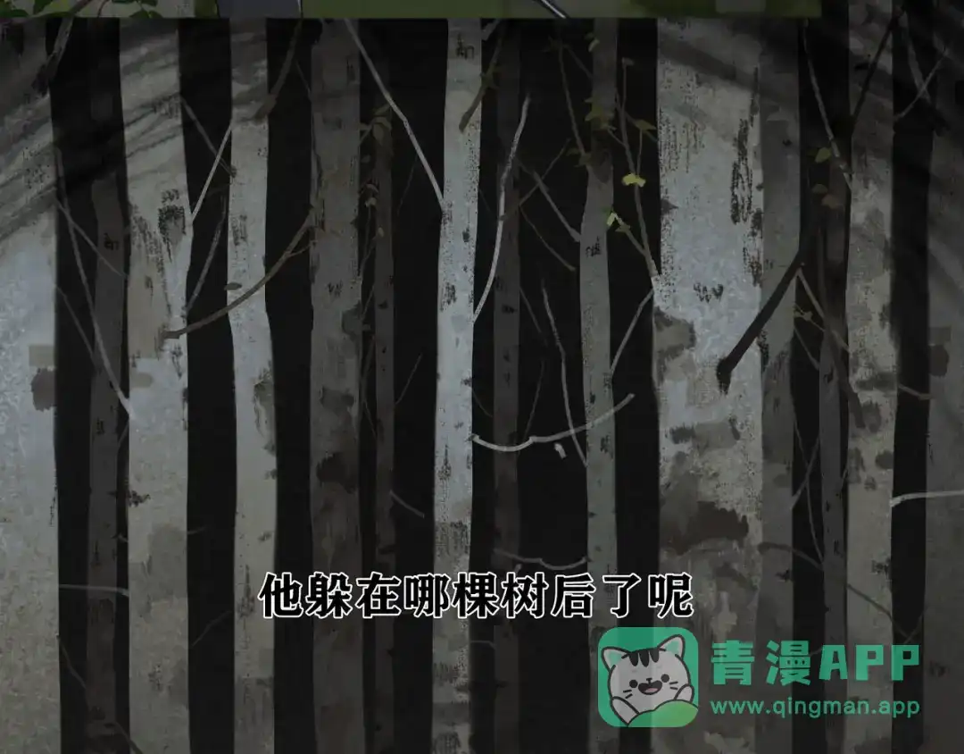 《蜘蛛丝》第46话 花生粉 第56页