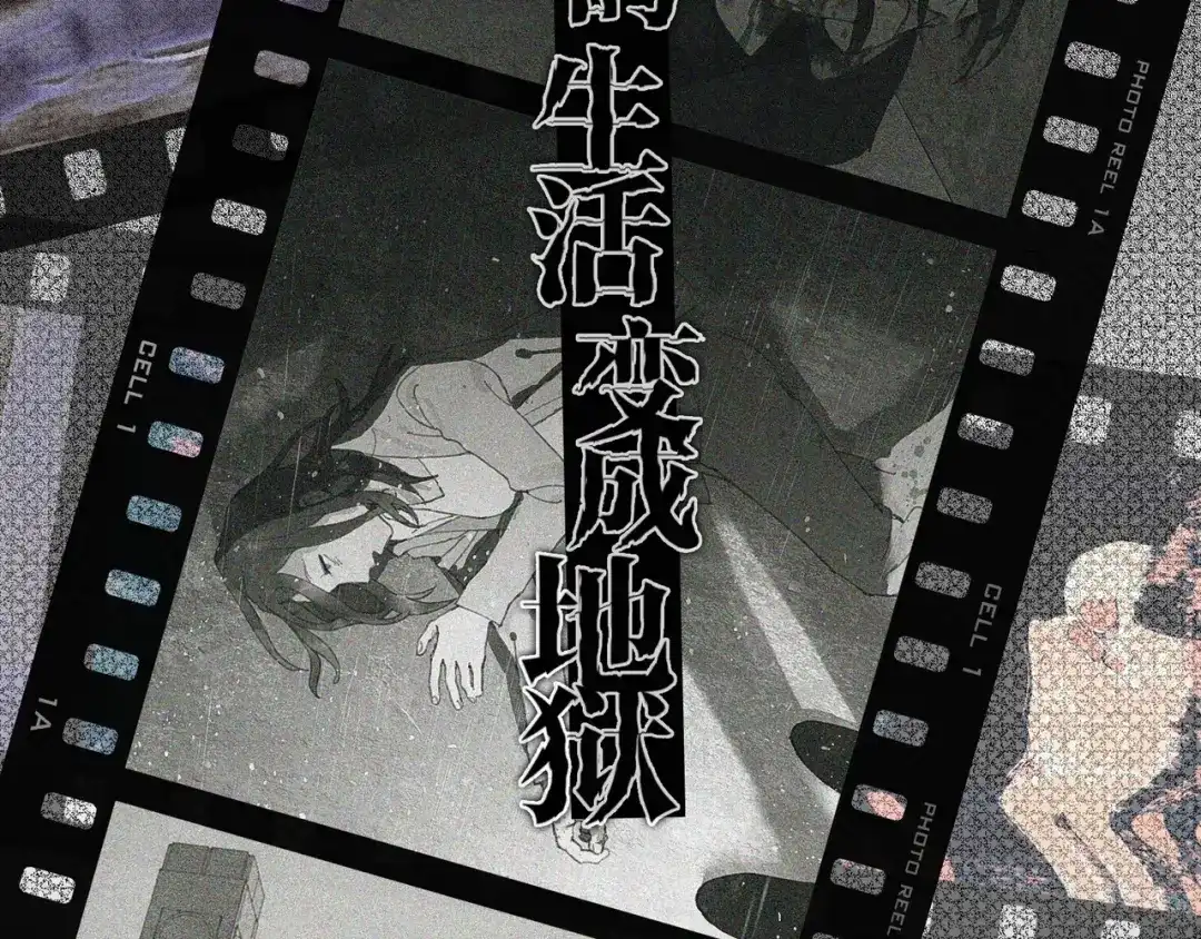《蜘蛛丝》第46话 花生粉 第17页