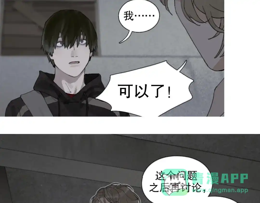 《蜘蛛丝》第46话 花生粉 第26页