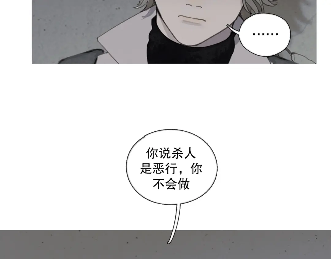 《蜘蛛丝》第46话 花生粉 第24页