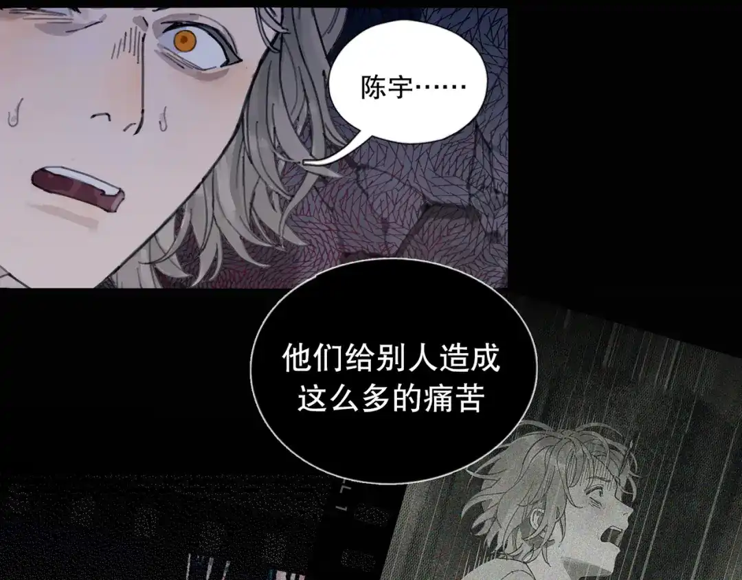 《蜘蛛丝》第46话 花生粉 第15页