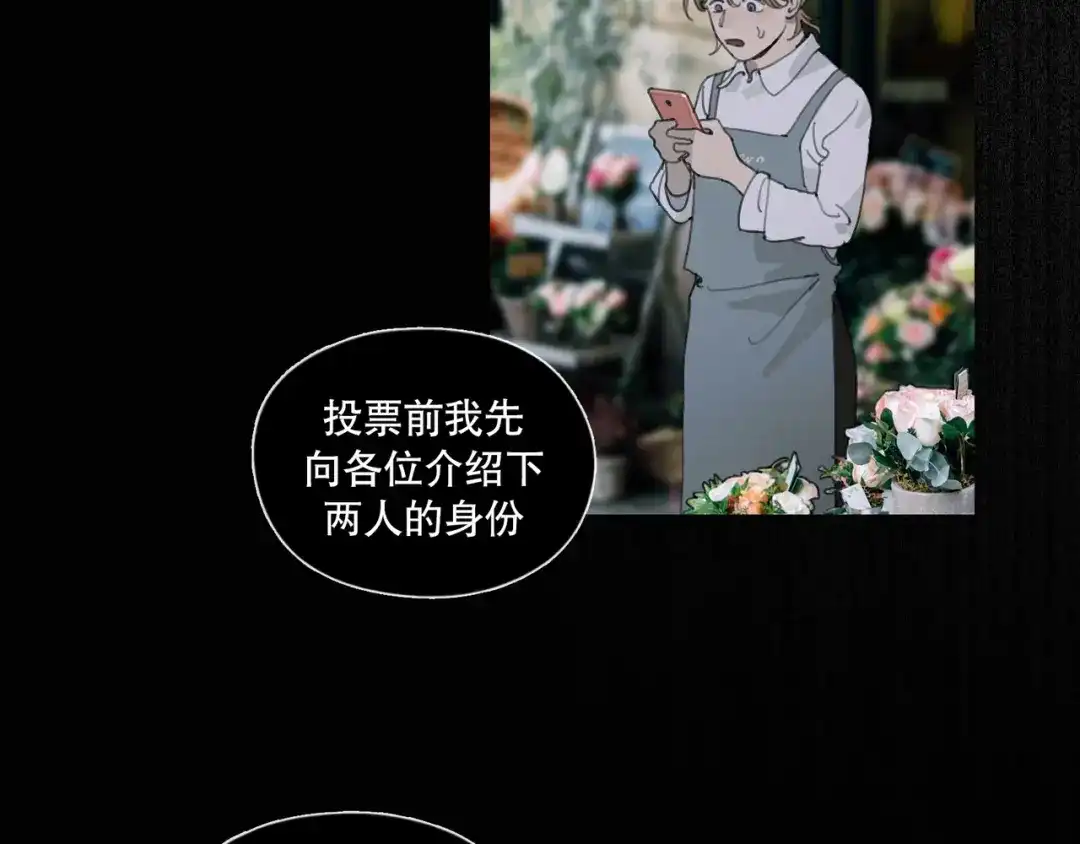 《蜘蛛丝》第47话 直播 第53页