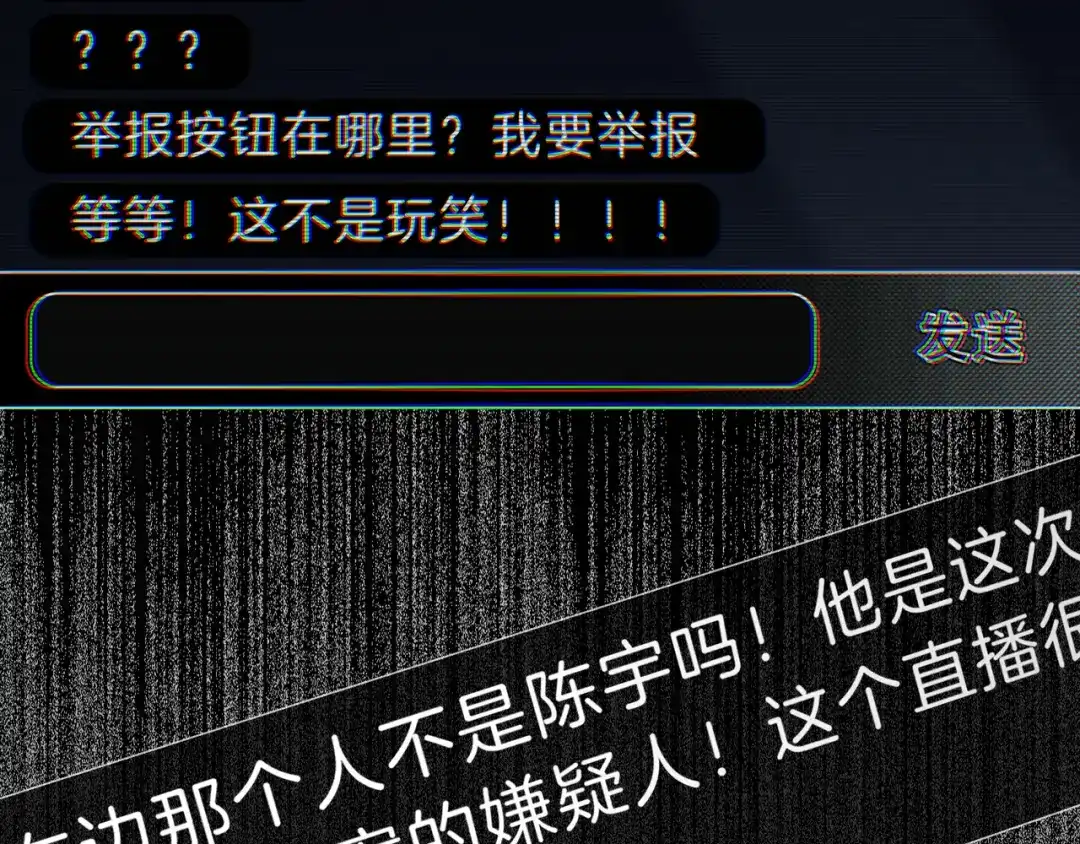 《蜘蛛丝》第47话 直播 第50页