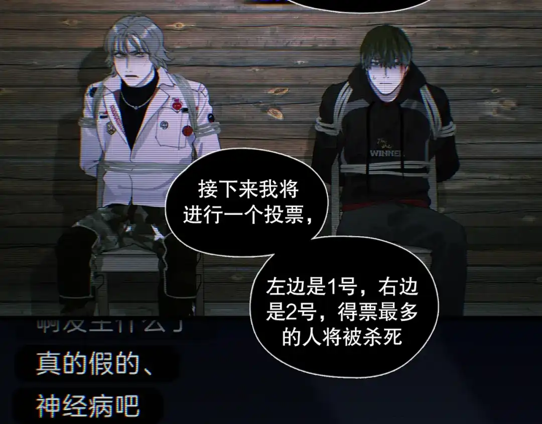 《蜘蛛丝》第47话 直播 第49页