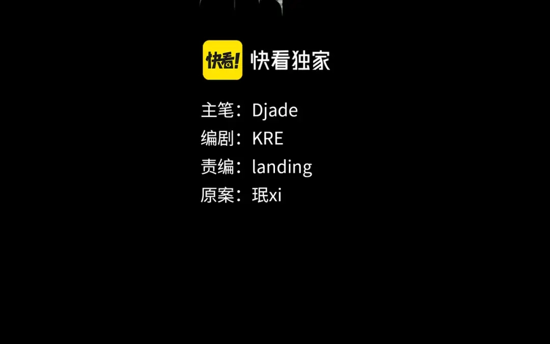 《蜘蛛丝》第47话 直播 第7页