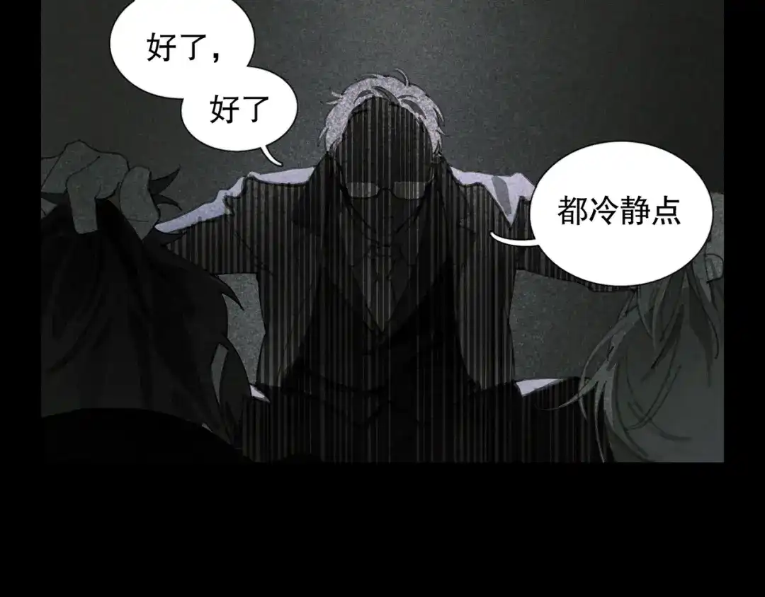 《蜘蛛丝》第47话 直播 第28页