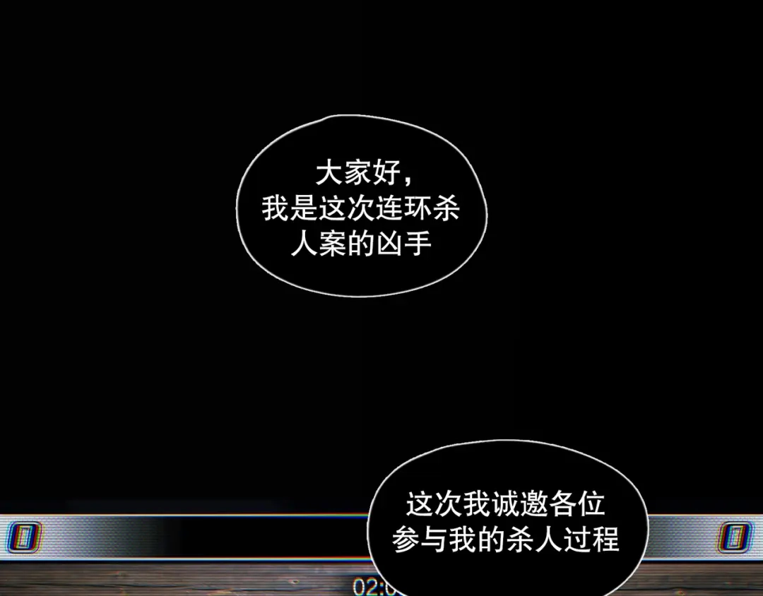 《蜘蛛丝》第47话 直播 第48页
