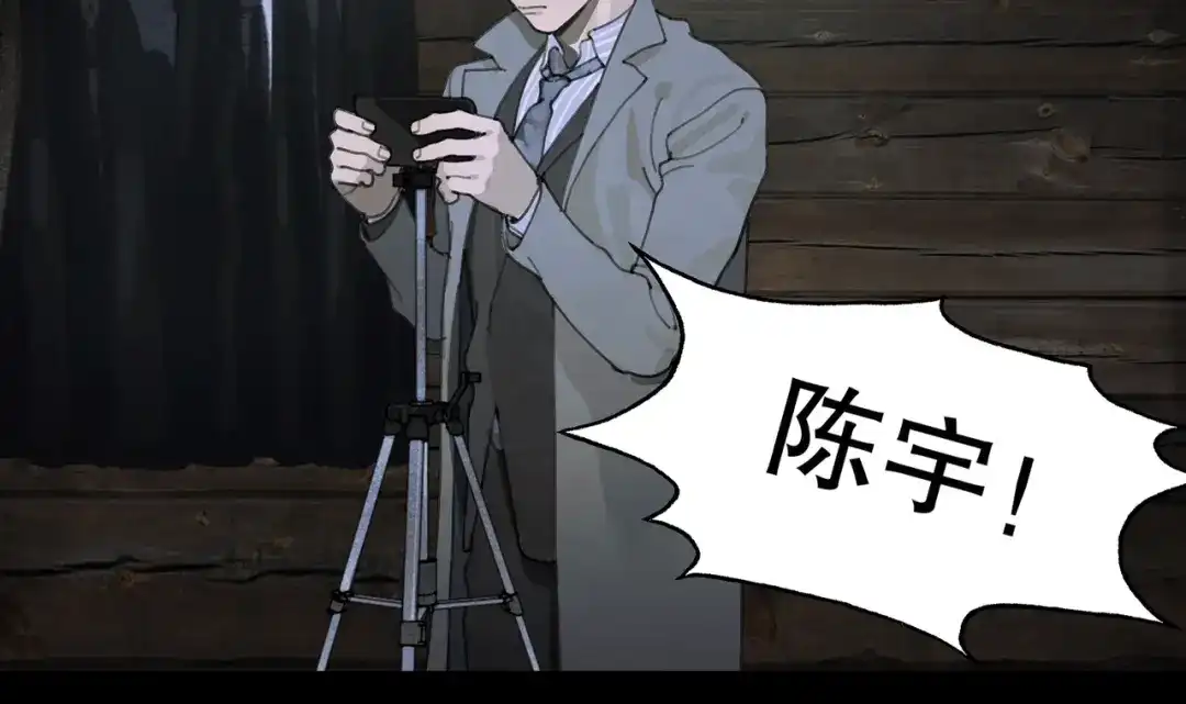 《蜘蛛丝》第47话 直播 第23页