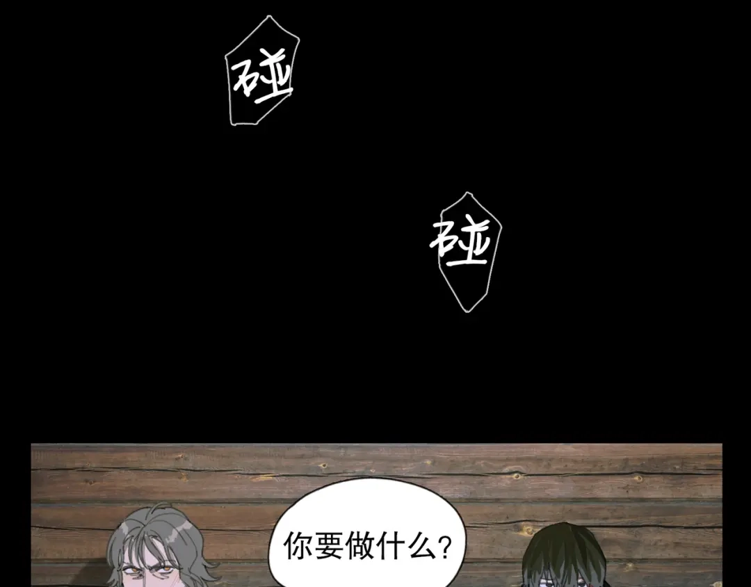《蜘蛛丝》第47话 直播 第29页