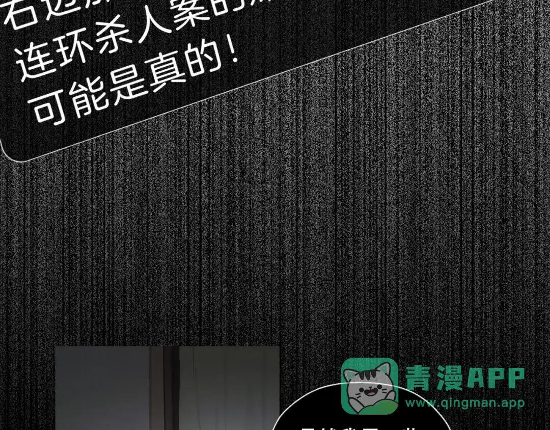 《蜘蛛丝》第47话 直播 第51页