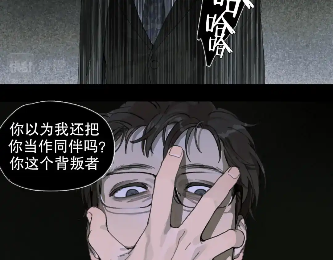 《蜘蛛丝》第47话 直播 第37页