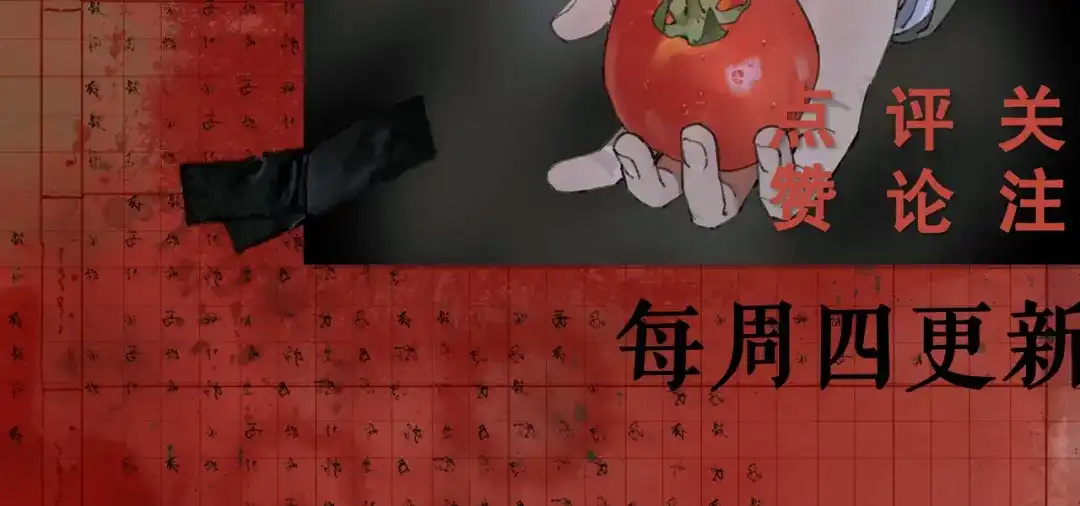 《蜘蛛丝》第47话 直播 第59页