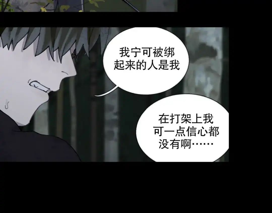《蜘蛛丝》第47话 直播 第3页