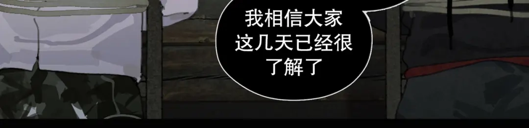 《蜘蛛丝》第47话 直播 第55页