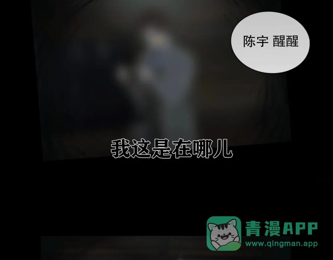 《蜘蛛丝》第47话 直播 第21页