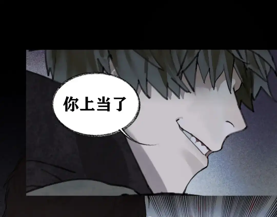 《蜘蛛丝》第47话 直播 第8页