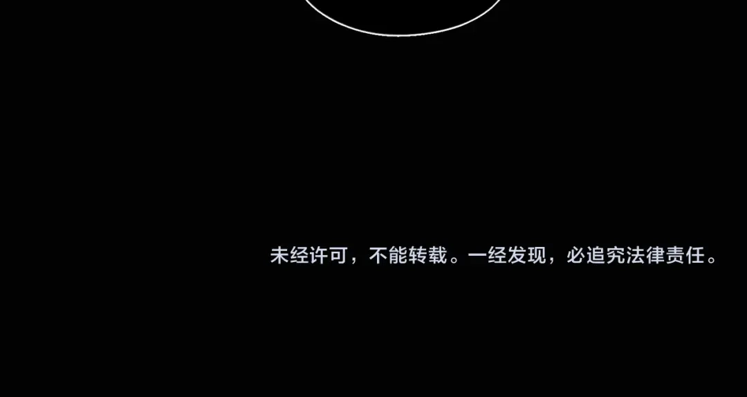 《蜘蛛丝》第47话 直播 第57页