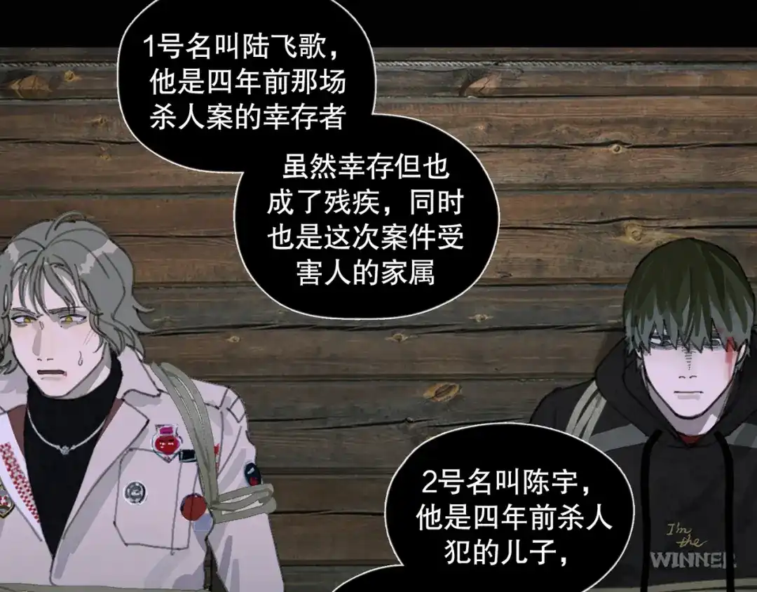 《蜘蛛丝》第47话 直播 第54页