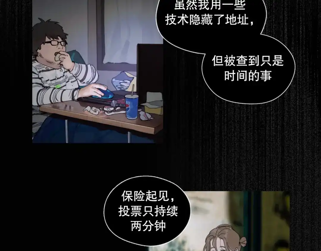 《蜘蛛丝》第47话 直播 第52页
