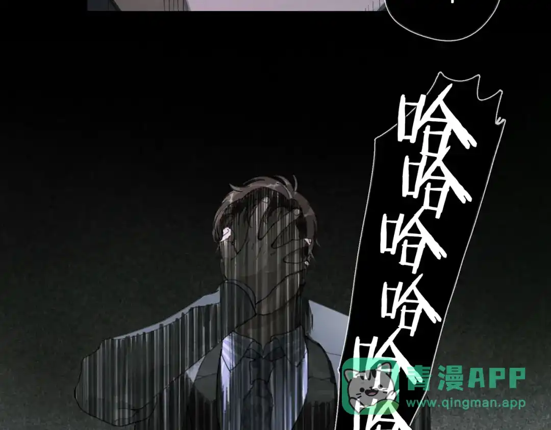 《蜘蛛丝》第47话 直播 第36页